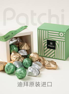迪拜进口Patchi巧克力单口味开心果夹心金威化金砖散装喜糖零食