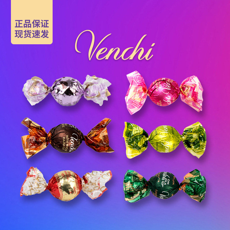 意大利进口Venchi闻绮巧克力正品开心果夹心球散装喜糖糖果十送一