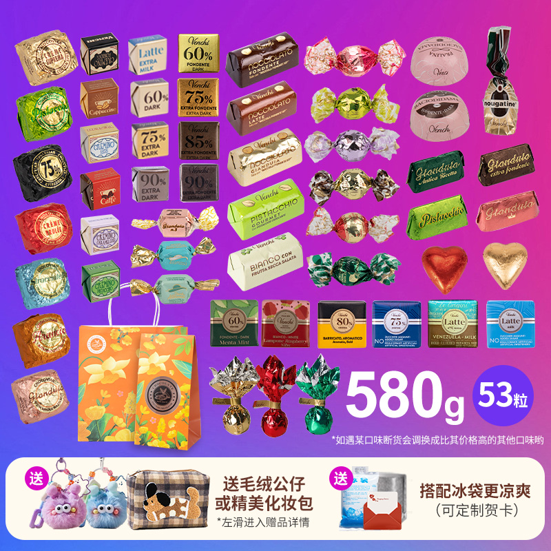 venchi巧克力鱼子酱旗舰店同款