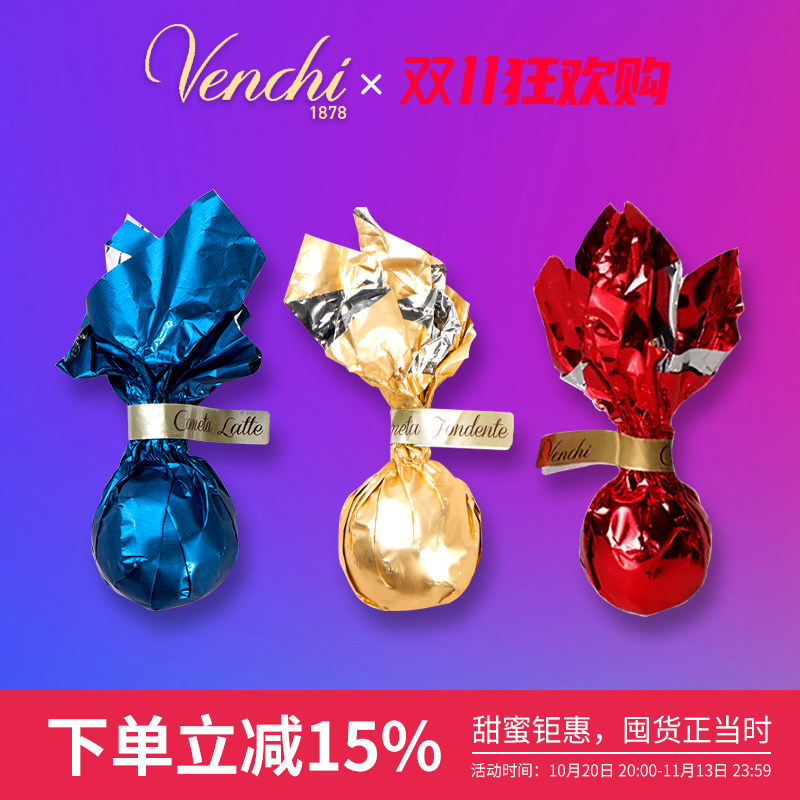 意大利进口闻绮Venchi 75%彗星系列黑巧克力香浓可可散装零食礼物