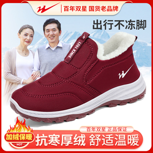 双星棉鞋老人鞋女款冬季2023新款加绒加厚保暖老北京一脚蹬妈妈鞋