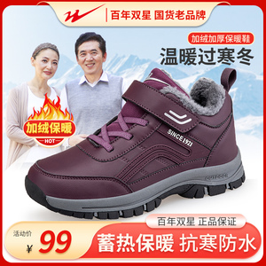 双星高帮棉鞋pu皮面冬季女鞋加绒加厚保暖软底鞋女老人棉靴妈妈鞋