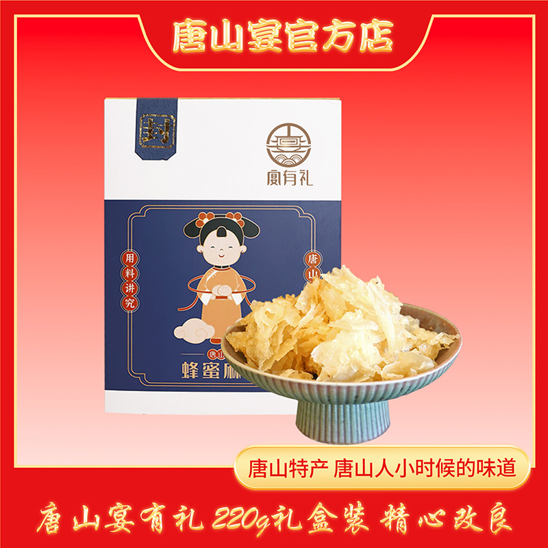 唐山特产蜂蜜麻糖唐山宴河北传统