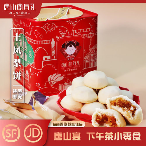 明远斋广东烘烤凤梨果肉中式糕点