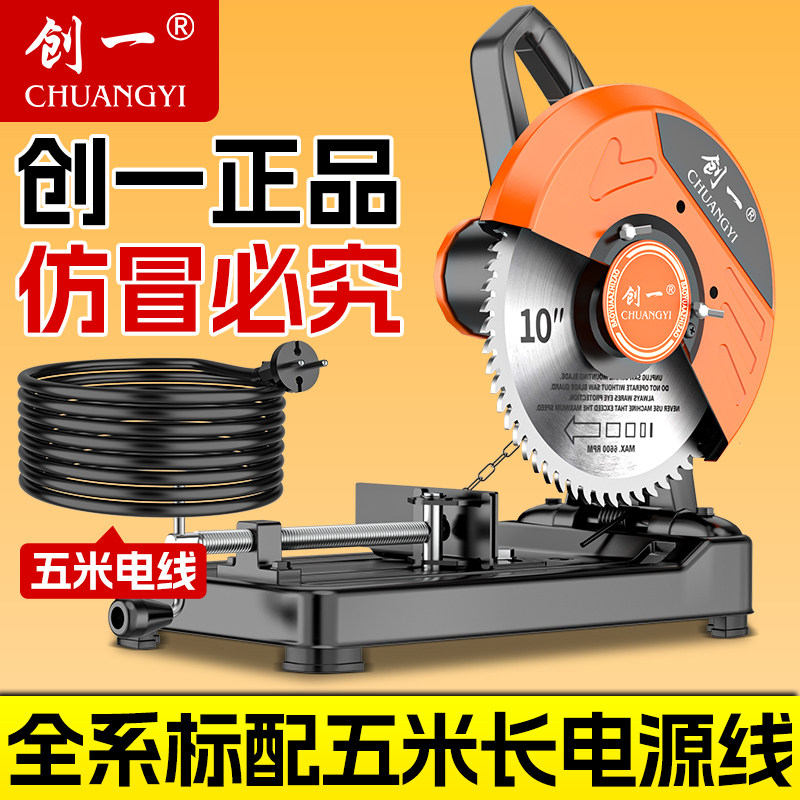创一型材切割机工业级大功率金属切割机多功能钢材不锈钢355电锯