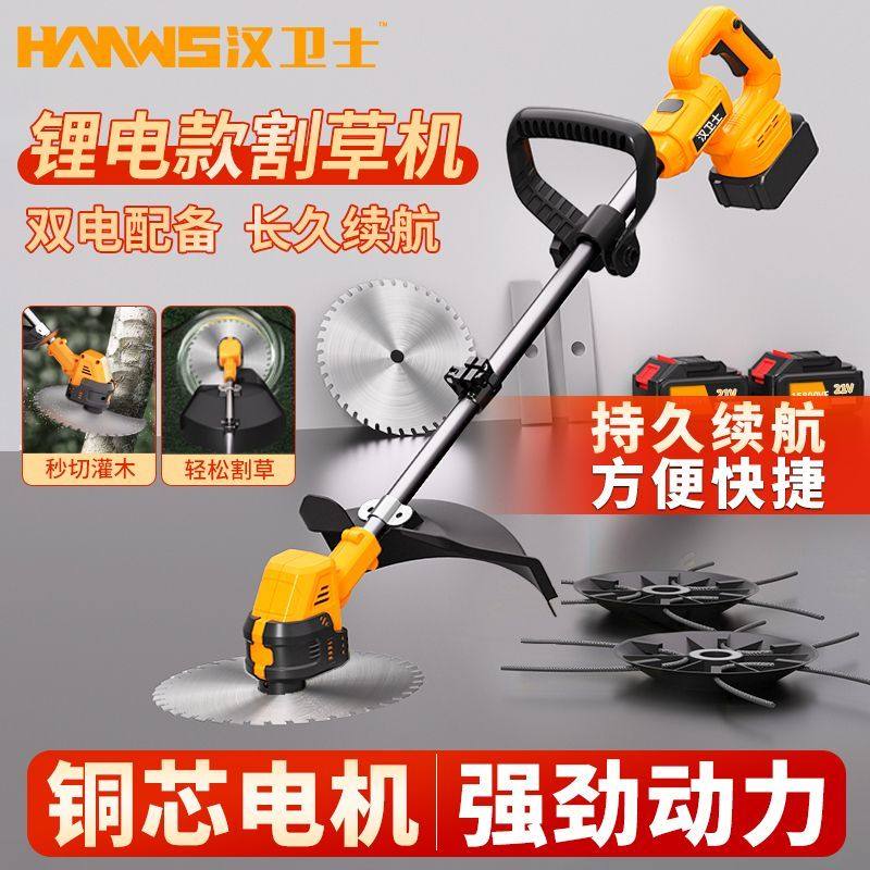 汉卫士割草机充电式打草机大功率除草机草坪修剪机电动锂电剪草机