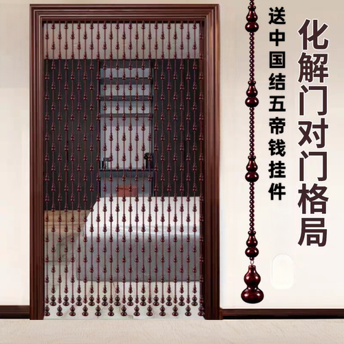 水晶桃木葫芦门帘化解大门对卫生间新款家用装饰免打孔隔断帘珠帘