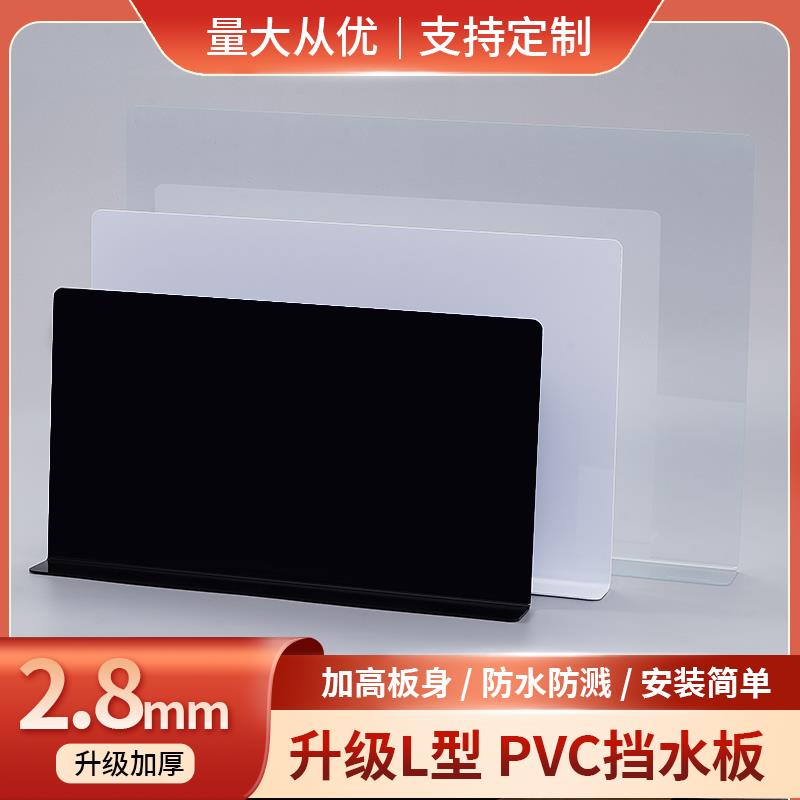 白色PVC2.8MM厚防溅水飞沫 防尘 桌面空隙挡板 防走光板 货架护栏