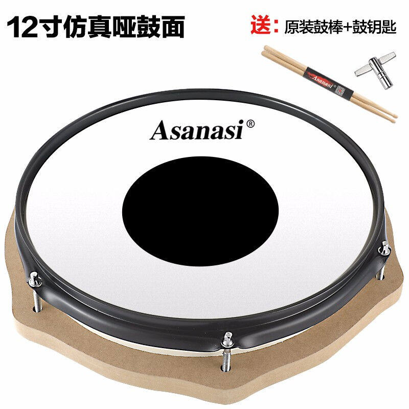 阿萨娜丝Asanasi商城12寸哑鼓练习器哑鼓垫哑鼓板架子鼓网皮哑鼓.怎么看?