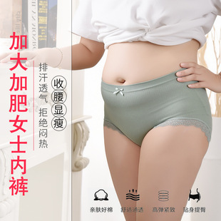 女收腹 高腰透气包臀舒适翘臀三角裤 加肥加大胖无痕MM女士内裤 大码