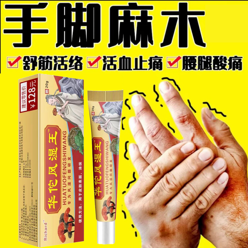 舒筋定痛胶囊辽宁德善治疗慢性腰痛腿...