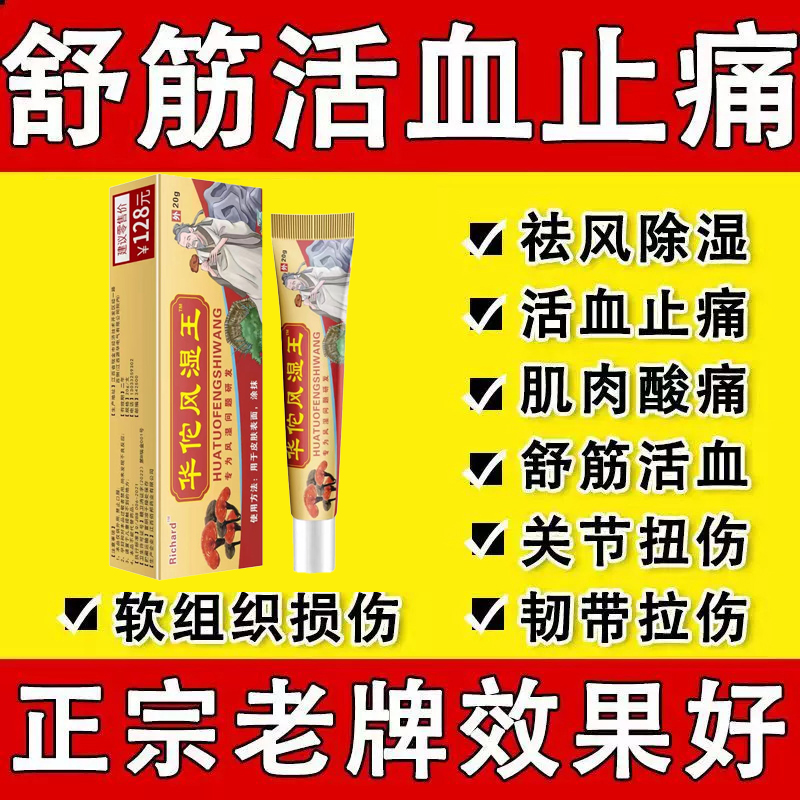 秦川通痹胶囊治疗风湿性关节炎肢体关节疼痛肿胀祛风除湿通络止痛
