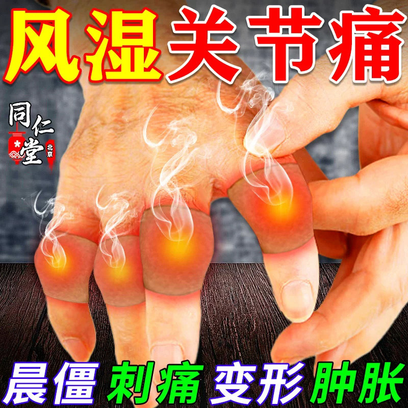 双虎肿痛宁风湿关节痛跌打损伤化瘀行气消肿止痛舒筋活络驱风除湿