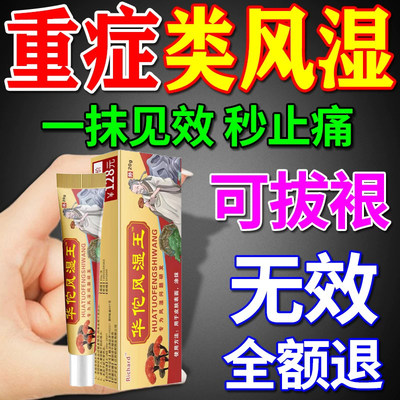 麝香壮骨膏贴止痛膏活血止痛贴膏消炎风湿类追风膏药贴老虎牌药膏