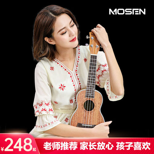 莫森MOSEN尤克里里儿童初学者入门级小吉他学生男女生23寸MUC800