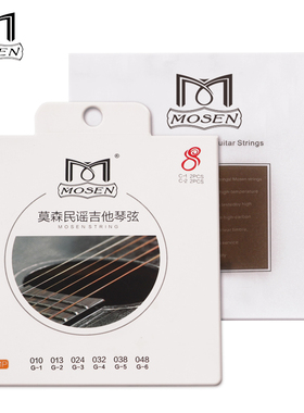 原装正品莫森MS11P民谣木吉他琴弦一套8根磷铜镀膜防锈送一弦二弦