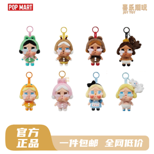 POPMART泡泡玛特CRYBABY哭娃眼泪工厂系列搪胶脸毛绒盲盒手办挂件