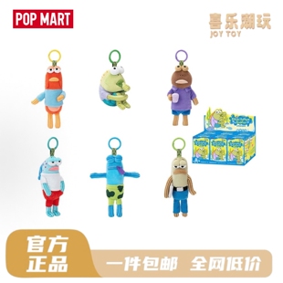 POPMART泡泡玛特海绵宝宝共鸣比奇堡 居民们搞怪毛绒盲盒挂件礼