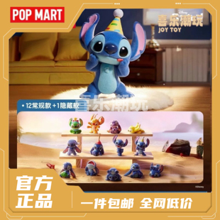 POPMART泡泡玛特迪士尼史迪奇小情绪系列盲盒史迪仔手办玩具摆件