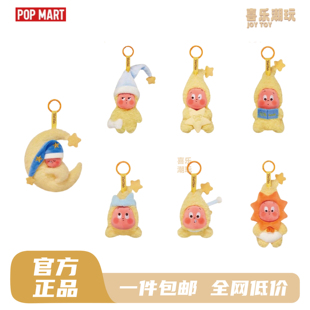 POPMART泡泡玛特星星人我们都是星星人系列毛绒挂件盲盒抱枕礼物