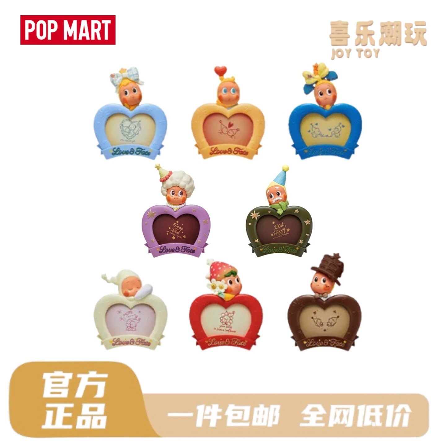 【官方正品】POPMART泡泡玛特星星人怦然心动相框冰箱贴盲盒,模玩/动漫/周边/娃圈三坑/桌游,潮玩盲盒,淘宝优惠券,粉丝福利购,淘宝优惠卷