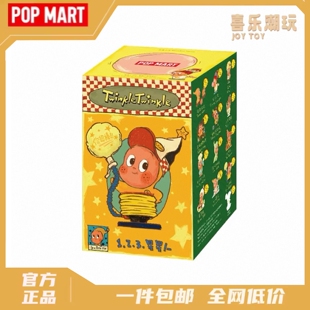 POPMART泡泡玛特星星人123 星星人系列手办盲盒玩具礼物摆件