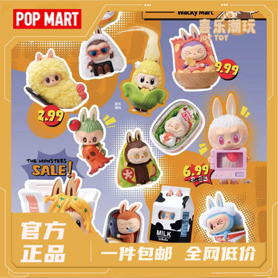 POPMART泡泡玛特THE MONSTERS 怪味便利店系列手办盲盒LABUBU