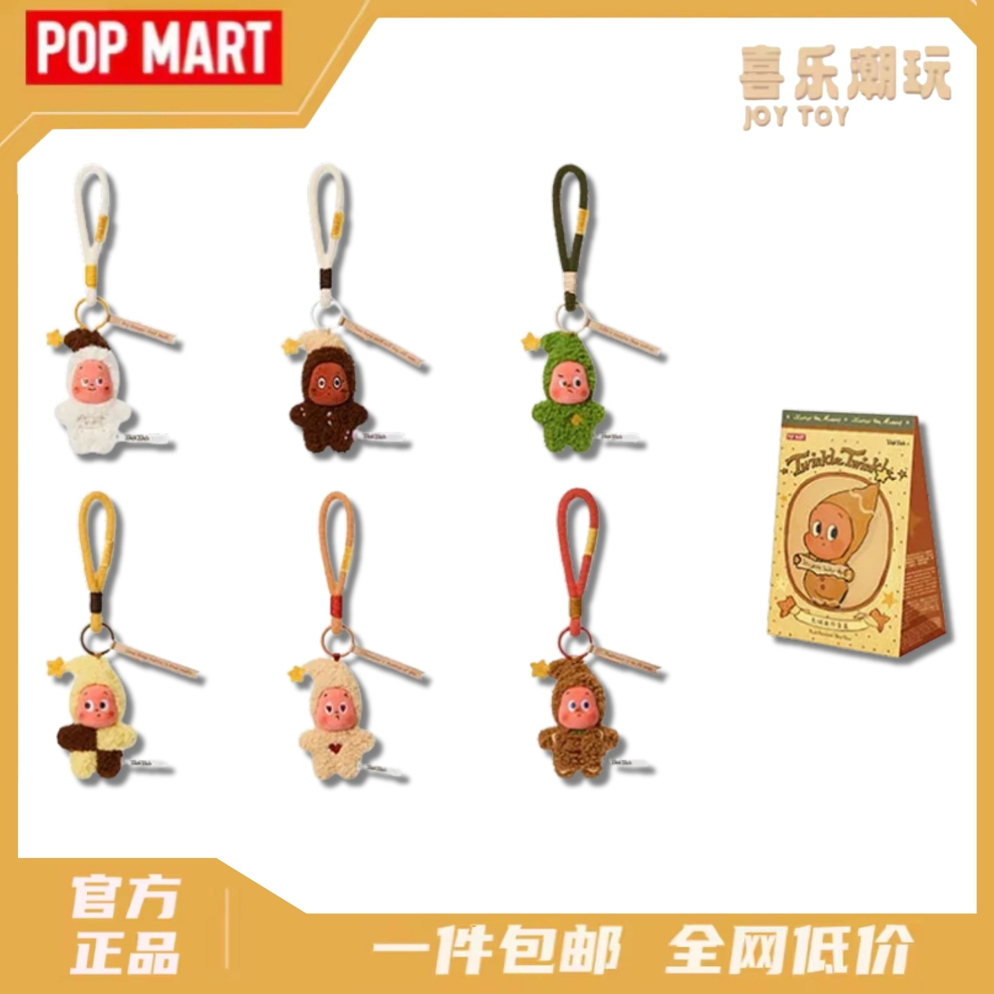 POPMART泡泡玛特 星星人美味时刻系列现烤小饼干毛绒挂件礼物盲盒,模玩/动漫/周边/娃圈三坑/桌游,潮玩盲盒,淘宝优惠券,粉丝福利购,淘宝优惠卷