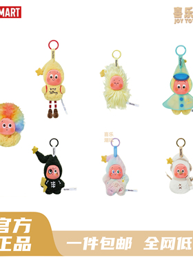 POPMART泡泡玛特星星人好梦气象局系列毛绒挂件盲盒潮流时尚礼物