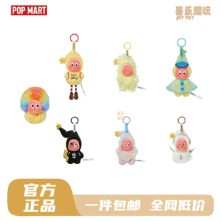 POPMART泡泡玛特星星人好梦气象局系列毛绒挂件盲盒潮流时尚礼物