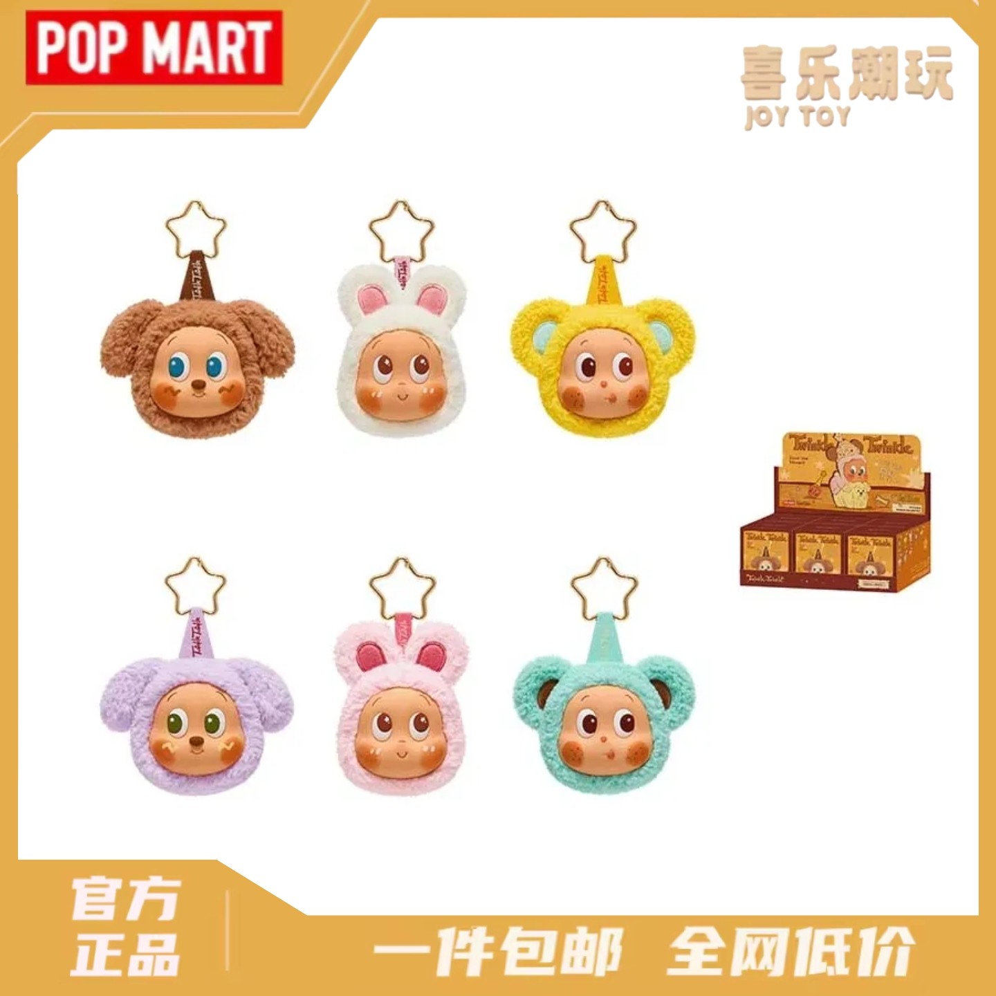 POPMART泡泡玛特 星星人美味时刻系列耳机包盲盒周边礼物,模玩/动漫/周边/娃圈三坑/桌游,潮玩盲盒,淘宝优惠券,粉丝福利购,淘宝优惠卷