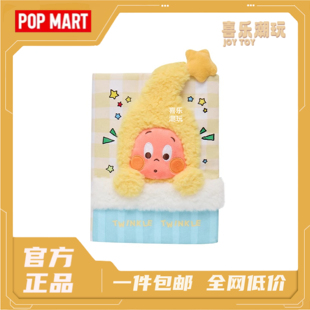 POPMART泡泡玛特123！星星人系列毛绒手账本潮流周边时尚本子