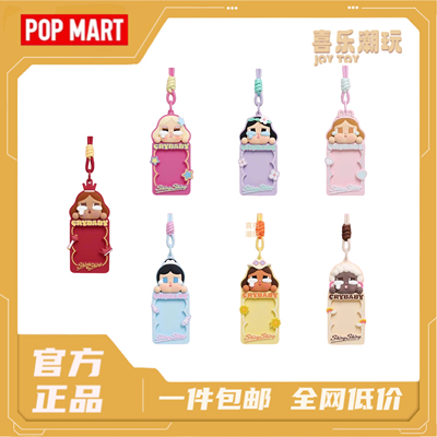 POPMART泡泡玛特CRYBABY SHINY SHINY哭娃卡套盲盒潮流哭娃周边