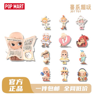 【官方正品】POPMART星星人泡泡玛特Zsiga在日光下系列手办盲盒
