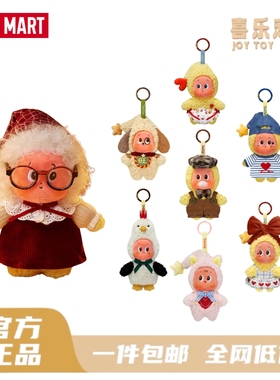 【官方正品】POPMART泡泡玛特星星人怦然心动系列毛绒挂件盲盒