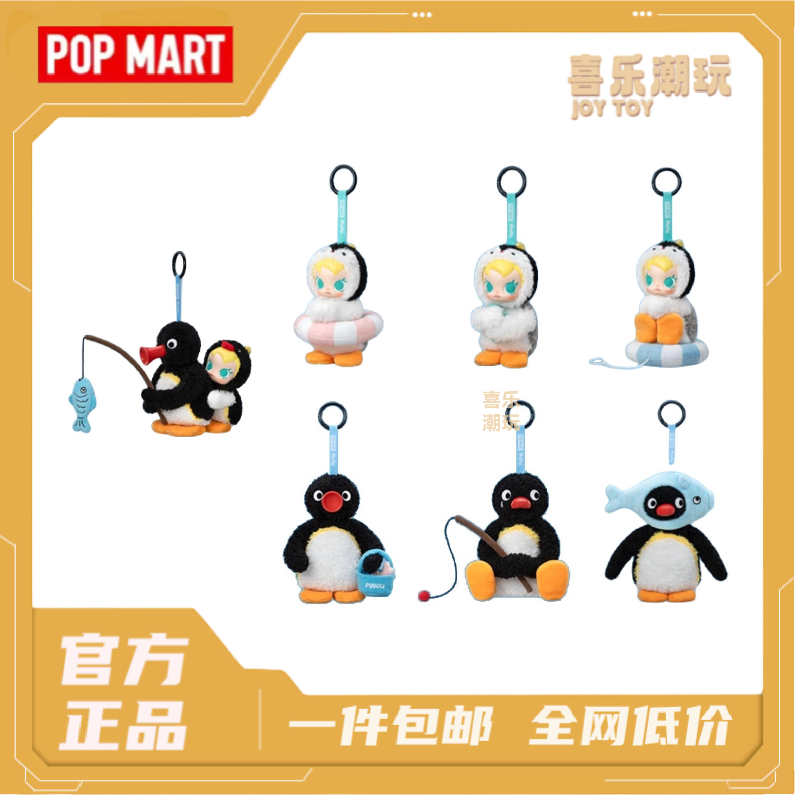 POPMART泡泡玛特Baby Molly PINGU快乐垂钓搪胶毛绒挂件潮玩盲盒,模玩/动漫/周边/娃圈三坑/桌游,潮玩盲盒,淘宝优惠券,粉丝福利购,淘宝优惠卷