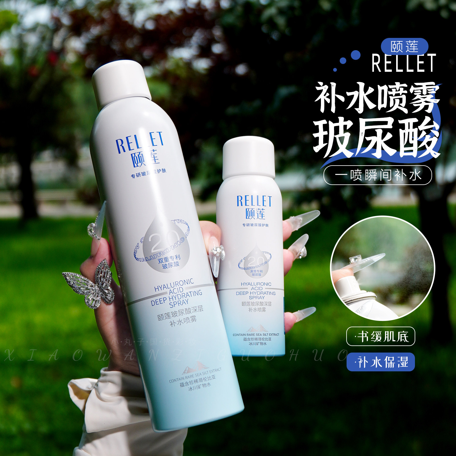 1喷瞬补水！颐莲玻尿酸喷雾2.0~