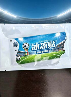 2026世界杯冰凉贴定制体育运动赛事物料户外冰敷清凉贴降温神器