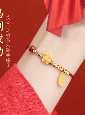 2026马年本命年红绳手链女转运珠