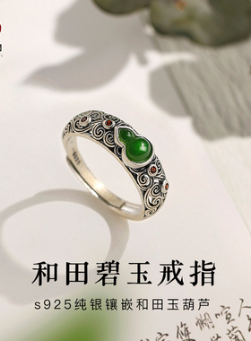 银戒指女纯银碧玉蜜蜡葫芦食指