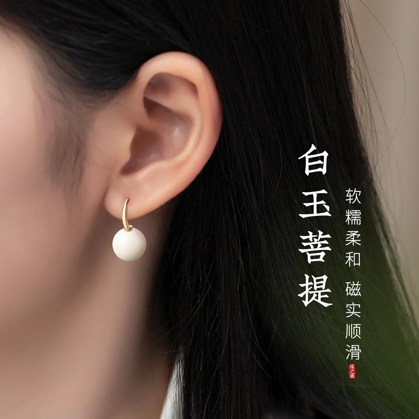 S925纯银天然白玉菩提耳环女白色菩提子金耳钩大气简约高级感耳坠