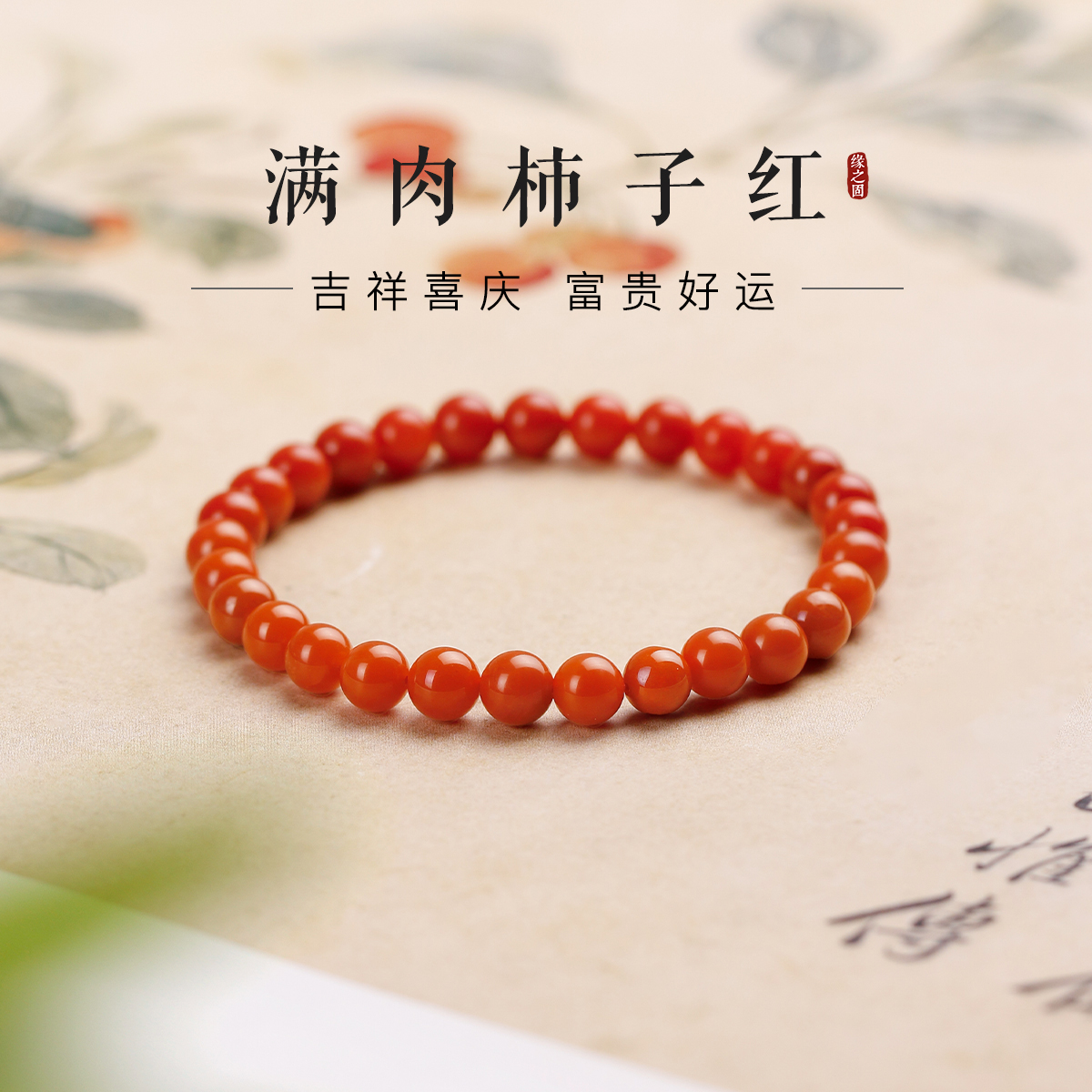 南红玛瑙手串天然红色玛瑙手链女