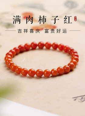南红玛瑙手串天然红色玛瑙手链女