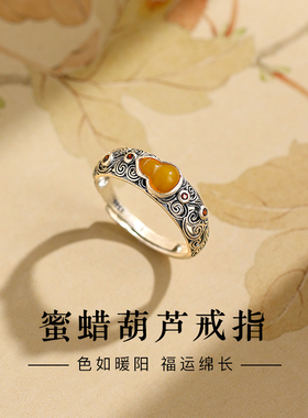 戒指女925纯银碧玉蜜蜡葫芦食指