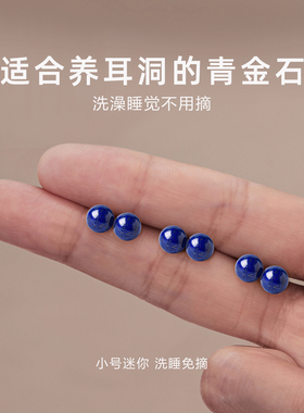天然青金石耳钉女轻奢高级感宝蓝色耳饰s999纯银克莱因蓝玉石耳坠