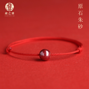 缘之固官方旗舰店正品原石朱砂红绳手链女本命年男礼物民族风手串