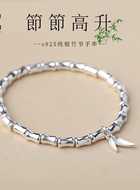 纯银竹节手链女节节高升s925银饰