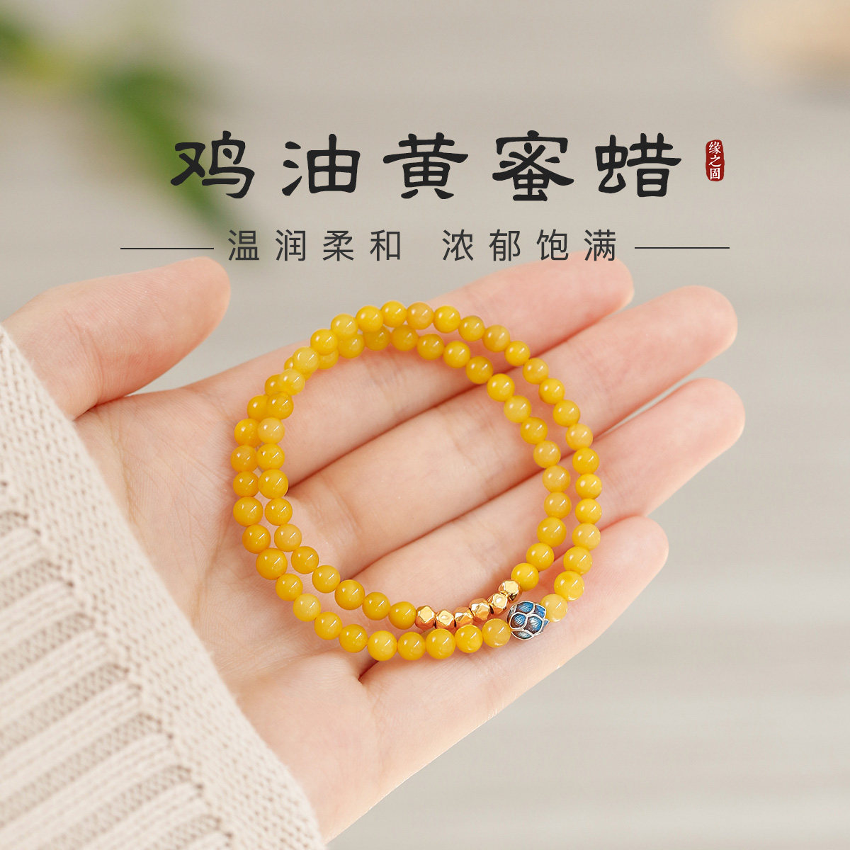 双圈蜜蜡手串女叠戴转运莲花手链天然鸡油黄两圈小米珠金珠送朋友