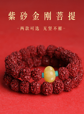 天然原矿朱砂紫金砂手串蜜蜡手链