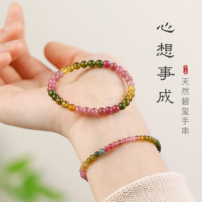 碧玺手串官方旗舰店正品天然极细小米珠彩虹糖果招财手链女多巴胺